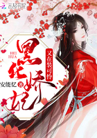 《黑化娇妃又在装可怜》