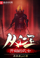 《从仁王开始的武士》