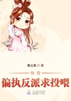 《快穿偏执反派求投喂》