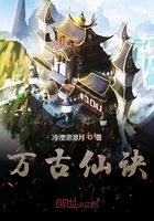 《万古仙诀》