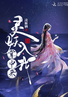 《灵妖入我掌中来》