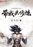 《系统带我去修炼》