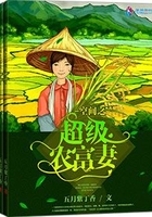 《空间之超级农富妻》