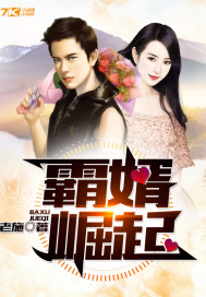 《霸婿崛起》
