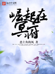 《崛起在冥府》