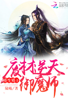 《重生邪王：废材逆天御魔师》