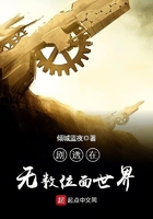 《剧透在无数位面世界》