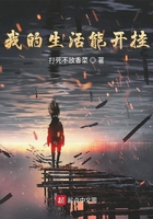 《我的生活能开挂》