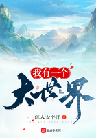 《我有一个大世界》