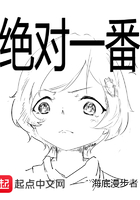 《绝对一番》
