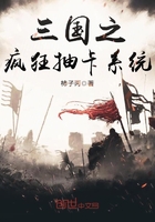《三国之疯狂抽卡系统》