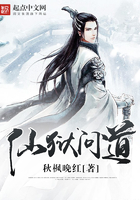 《仙狱问道》