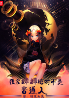 《我家妹妹绝对不是普通人》