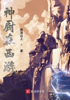 《神厨在西游》