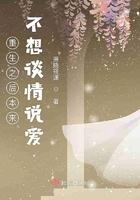 《重生之后本来不想谈情说爱》