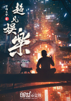 《超凡娱乐》