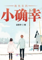 《商先生的小确幸》