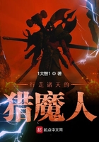 《行走诸天的猎魔人》