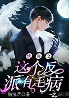 《快穿之这个反派有毛病》