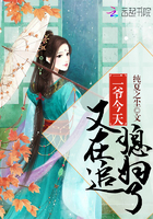 《二爷今天又在追媳妇了》