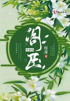 《邻舍有阁臣》