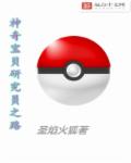 《修真之重登巅峰》