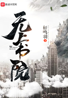 《无上书院》
