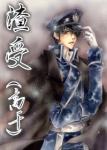 《渣受（高干）》