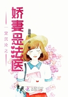 《一宠沉沦之娇妻是法医》