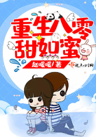 《重生八零甜如蜜》
