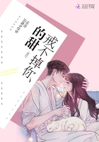 《戒不掉你的甜》