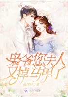 《枭爷您夫人又掉马甲了》