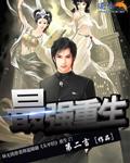 《最强重生》
