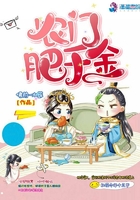 《农门肥千金》