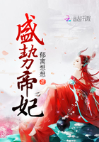 《盛势帝妃》