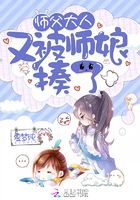 《师父大人又被师娘揍了》