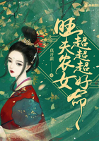 《旺夫农女超超超好命》