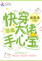 《快穿总成大佬手心宝》