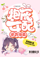 《炮灰女配逆袭指南》
