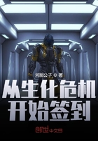 《从生化危机开始签到》