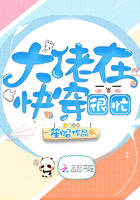 《大佬在快穿很忙》