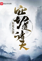 《窃道诸天》