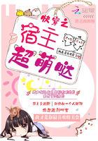 《快穿之宿主超萌哒》