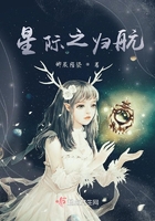 《星际之归航》