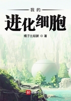 《我的进化细胞》