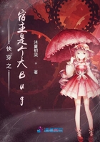 《快穿之宿主是个大Bug》