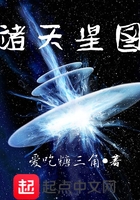 《诸天星图》