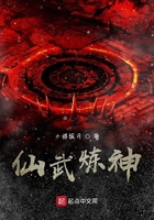 《仙武炼神》