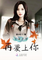 《下辈子不再爱上你》