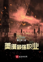 《美漫最强职业》